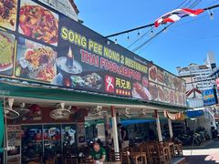 -两兄弟Song Pee Nong(2号店)