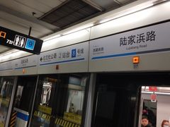 -陆家浜路(地铁站)