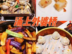 -涌上外婆桥(南塘店)