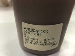 -YO!TEA有茶(科兴科学园店)