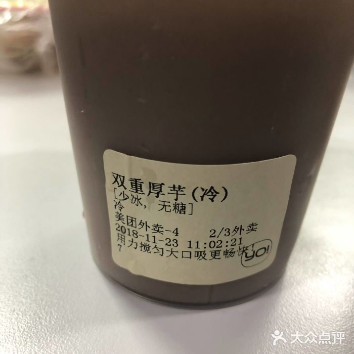 YO!TEA有茶(科兴科学园店)图片