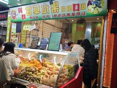 -阿群甘草水果