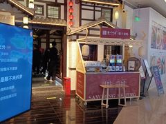 -重八牛府之小有名气(大望路店)