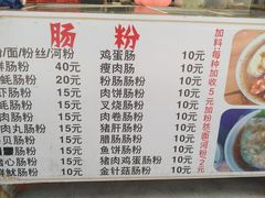 菜单-鸿记·好再来普宁肠粉(莲花路店)