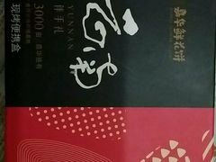 -嘉华鲜花饼(大理元帅府店)