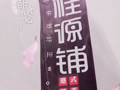 -桂桂茶(金谊广场店)