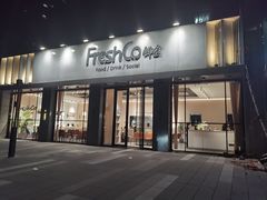 -FreshCo鲜途·西厨(大良店)