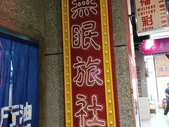 -楠火锅(哈尔滨金爵万象店)