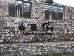 -北京山里寒舍度假酒店