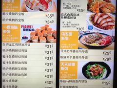 菜单-大家乐(广州天河城六楼店)