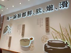 -小满手工粉(北京来福士店)