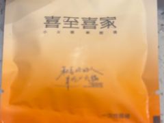 -喜家自助小火锅(乐客城店)