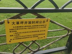 -黄兴公园