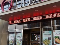-日月昇渔家菜·海肠捞饭·大连海鲜(星海公园店)