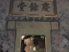 -杭州胡庆余堂第二中医门诊部