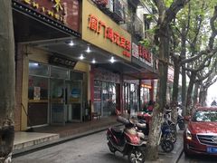 -阊门姚记豆浆(旧学前直营店)