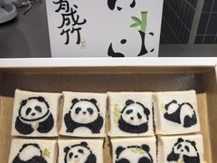 -阮大兴糕团(杭州西湖银泰百货店)