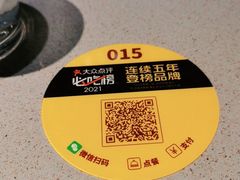 -巴奴毛肚火锅(悠唐购物中心店)