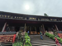 -峨眉山报国寺