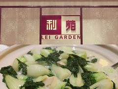 -利苑酒家(合景国际金融广场店)