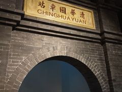 -中国铁道博物馆(正阳门馆)