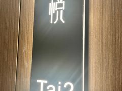 -悠悦MASSAGE&SPA(恒大广场店)