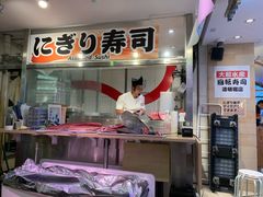 -大起水产回转寿司(道顿堀店)