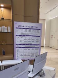 -深圳美莱医疗美容医院