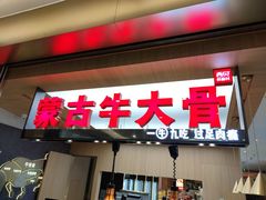 门面-西贝(金桥店)