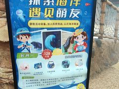 -广州海洋馆