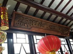 -苏州人家(锦溪镇店)