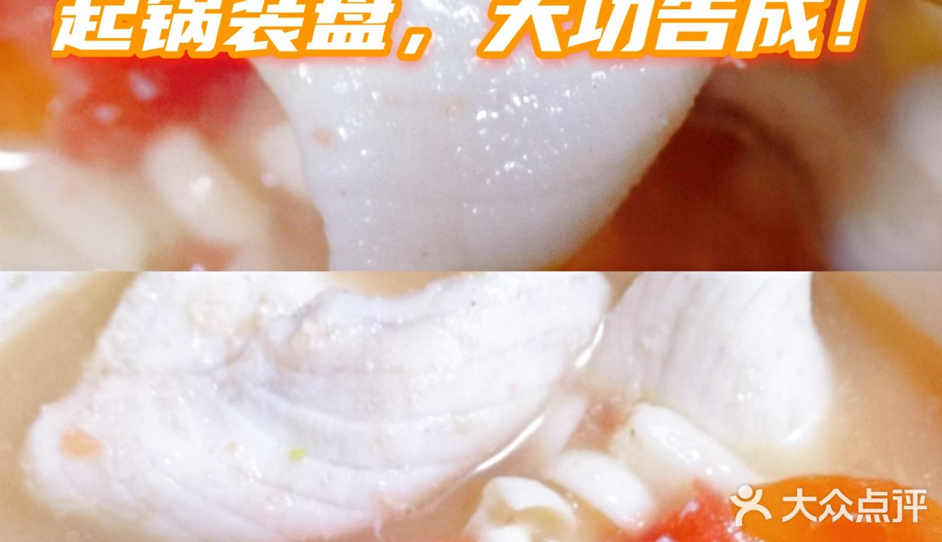 杭州人家做出比餐馆更好吃番茄鱼🐟纯天然超健康营养