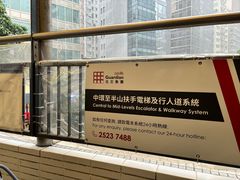 -中环半山扶手电梯