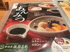 -阪急百货店(梅田总店)