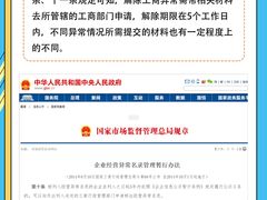 -企巴兔·注册公司代理记账
