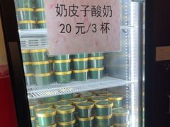 -东来顺饭庄(新源里店)