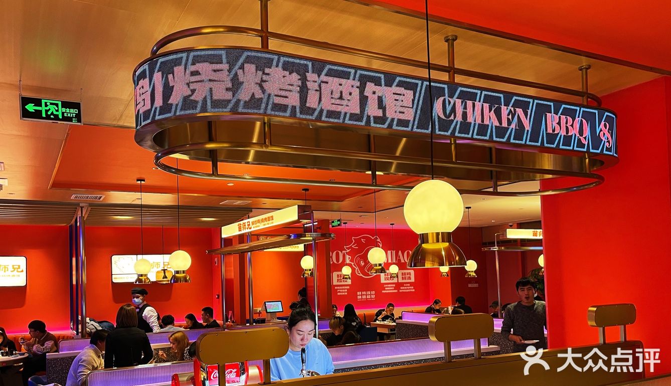 海底捞旗下的“苗师兄”有服务，有味道
