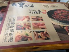 菜单-天宝兄弟(汇景城店)