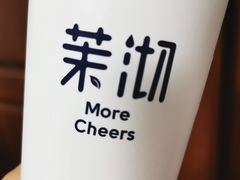 -茉沏(万科美好广场店)
