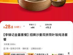 -华记煲仔华·煲仔饭(市桥易发店)