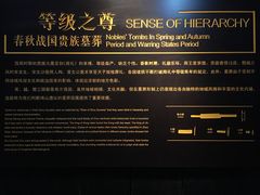 -鸿山遗址博物馆