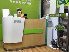 -思明堂儿童近视弱视视力矫正中心(联洋店)