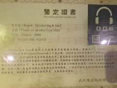 -武汉琴台钢琴博物馆