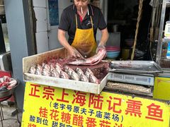 -正宗上海陆记熏鱼