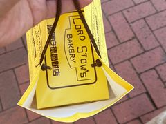 -安德鲁饼店(总店)