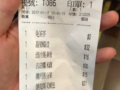 账单-添好运点心专门店(中环IFC店)