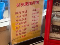 -长发西饼(临顿路店)