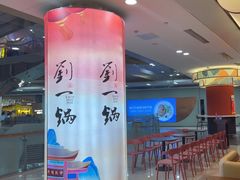 -刘一锅筋头巴脑(大悦城C店)