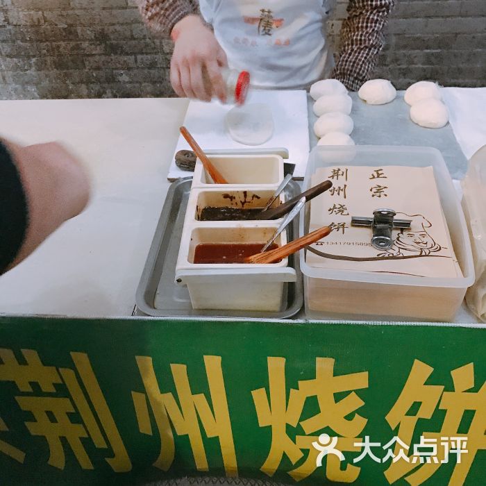 荆州烧饼图片 - 第2张