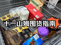 -山姆会员商店(上海浦东店)